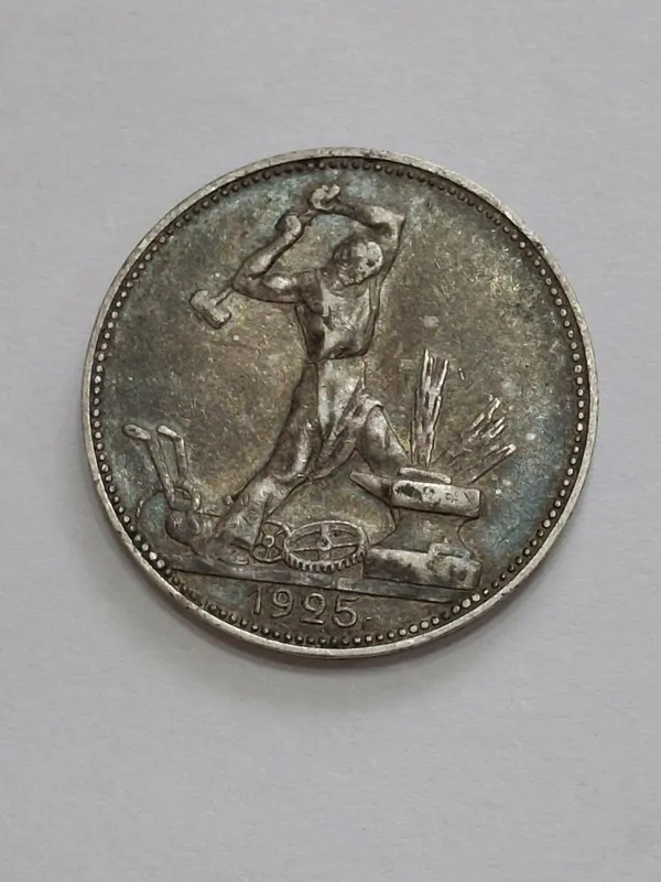 Монеты 1922 года — фото 5