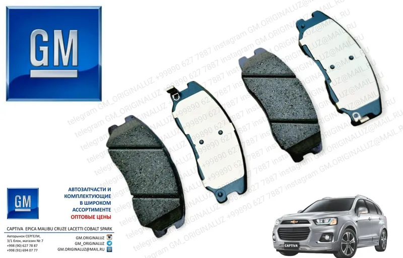 Тормозные колодки GM 4