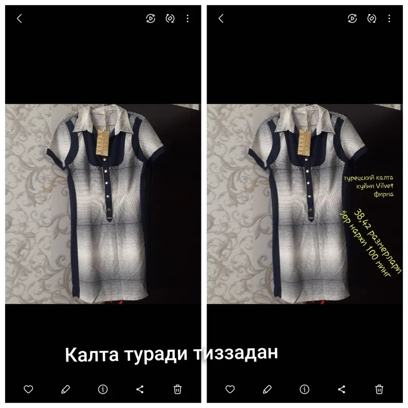 новая одежда 8