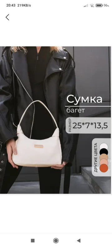 #sumka 2