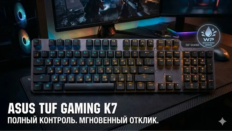 ASUS TUF Gaming K7 keyboard клавиатура ASUS TUF Gaming K7 keyboard клавиатура