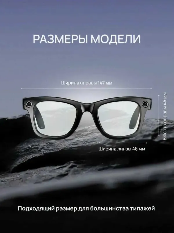 Умные очки Smart Glasses CY01 с Bluetooth, съемными линзами и камерой — фото 6 Умные очки Smart Glasses CY01 с Bluetooth, съемными линзами и камерой — фото 6