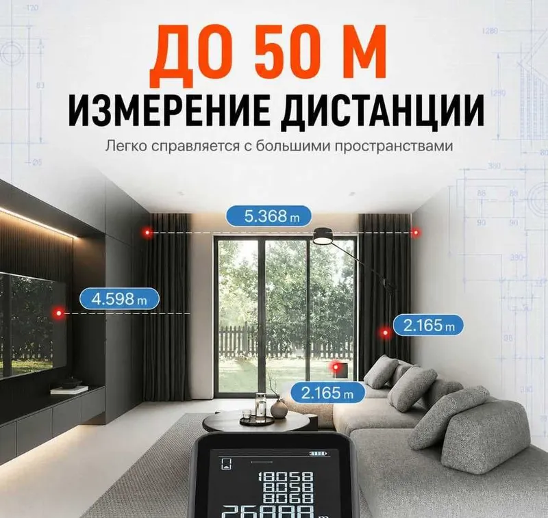 Лазерная рулетка дальномер Xiaomi Dula LSA 50м, доставка — фото 1