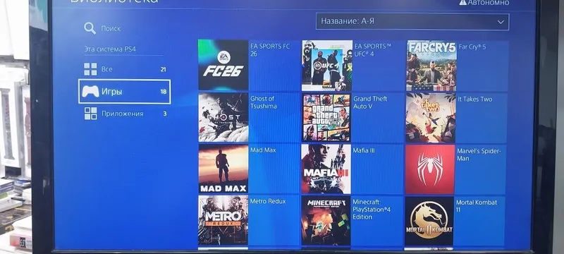 PS4 Pro 1TB взлом 2
