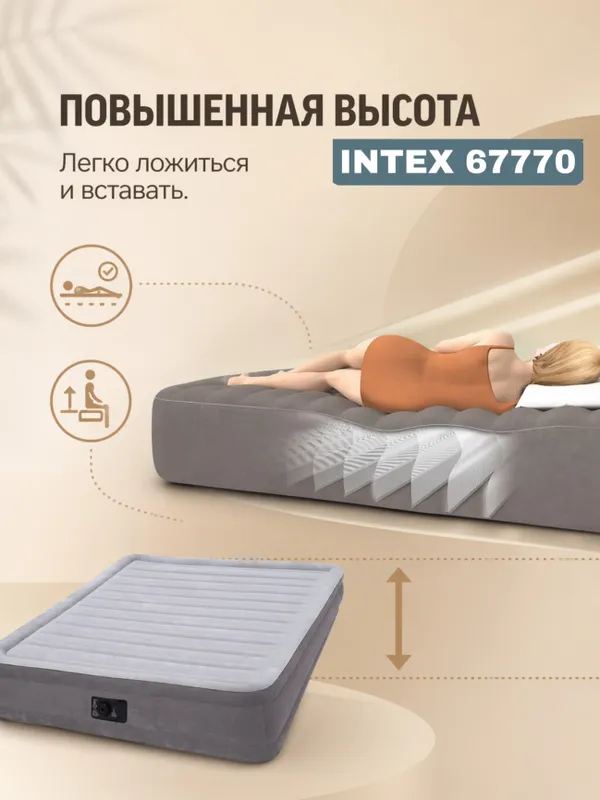 Intex 67770 – идеальный выбор для дома и гостей 3 Intex 67770 – идеальный выбор для дома и гостей 3