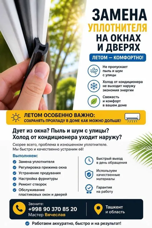 Уплотнитель (резина) для пластиковых окон и дверей ПВХ Akfa, Ecopen