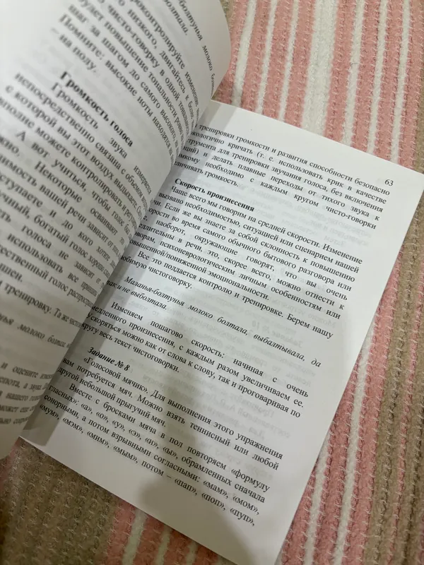 Книга «говори красиво и уверенно» — фото 1 Книга «говори красиво и уверенно» — фото 1