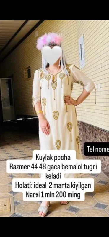 Нужно платье Нужно платье