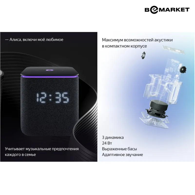 Умная колонка Яндекс Станция Миди с Zigbee Pink — фото 3