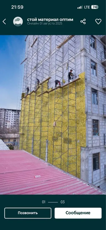 Базалет Утепление фасад ишини киламиз тез ва сифатли — фото 5