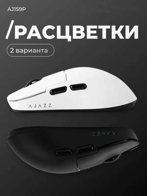 AJAZZ AJ159P Igravoy Mishka Sichqoncha | AJAZZ AJ159P Игровая Мышь — фото 2