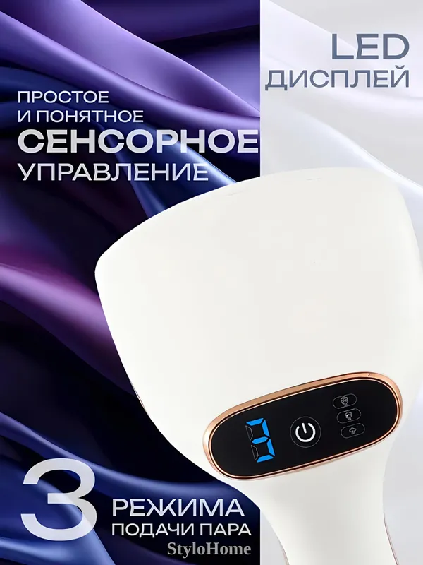 Отпариватель ручной для одежды и ткани, 3 в 1 — фото 8