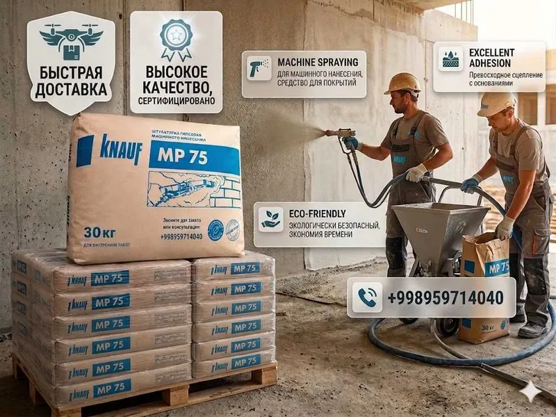 Knauf MP-75(Кнауф мп-75) — это универсальная гипсовая сухая смесь