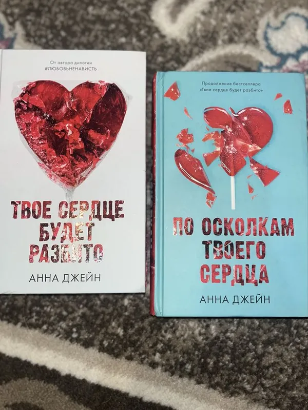 Оригинал! «Твое сердце будет разбито», «по осколкам твоего сердца» Оригинал! «Твое сердце будет разбито», «по осколкам твоего сердца»