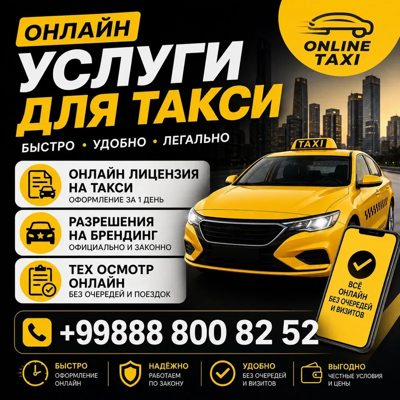 Все услуги онлайн лицензия, тех осмотр и т.д Все услуги онлайн лицензия, тех осмотр и т.д