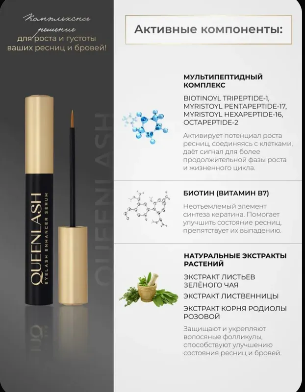 Queenlash kiprik oʻstiruvchi serum garantiyali — фото 4