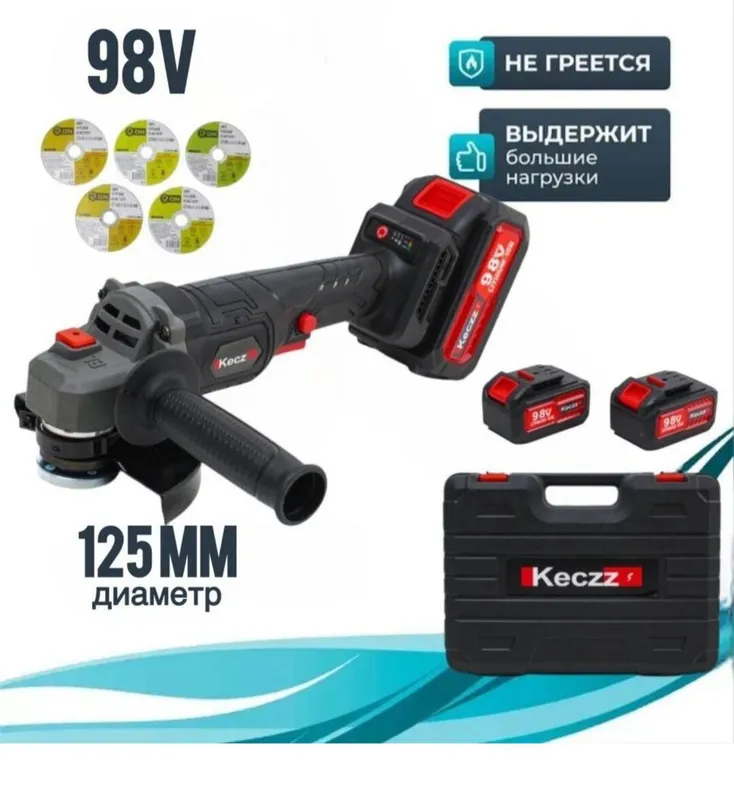 Болгарка Акумуляторная фирма Keczz