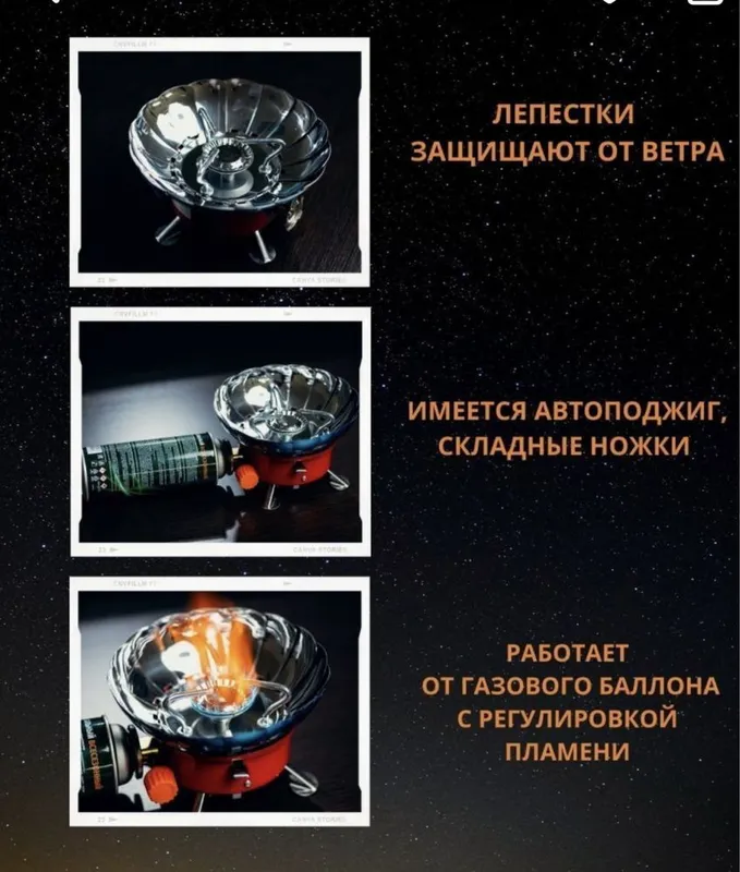 Горелка газовая мини походная 3 Горелка газовая мини походная 3