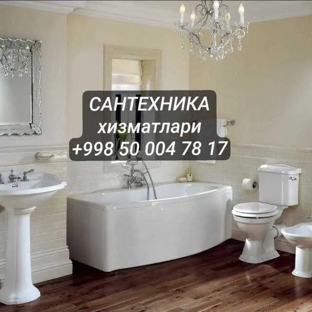 Сантехник хизмати гулистон Сантехник хизмати гулистон