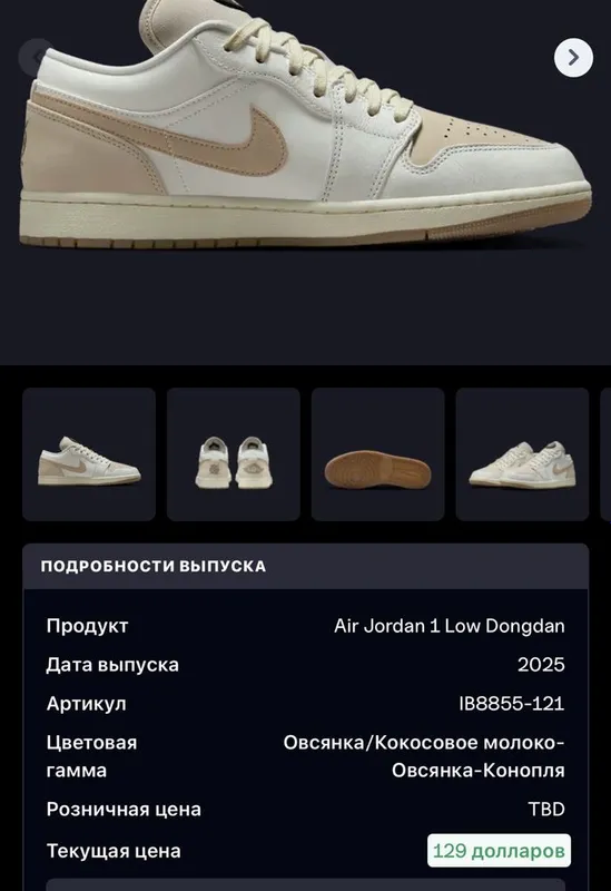 Nike Air Jordan 1 Low Dongdan 46 раз — фото 4
