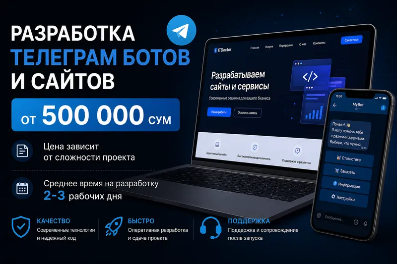 Telegram-боты и сайты под ключ |Быстро| От 500 000