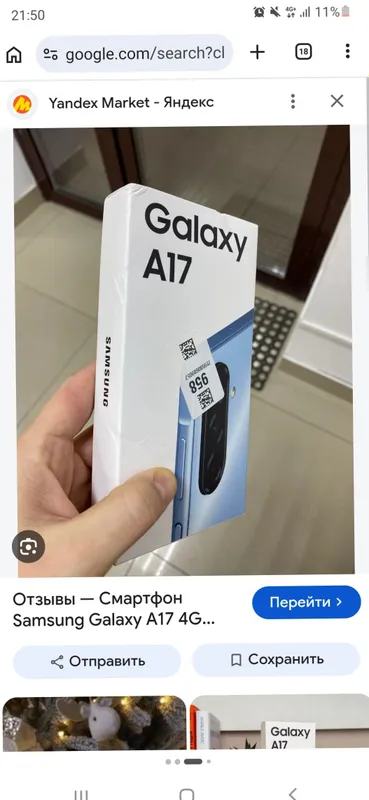 Samsung A17 128 6 xotira Samsung A17 128 6 xotira