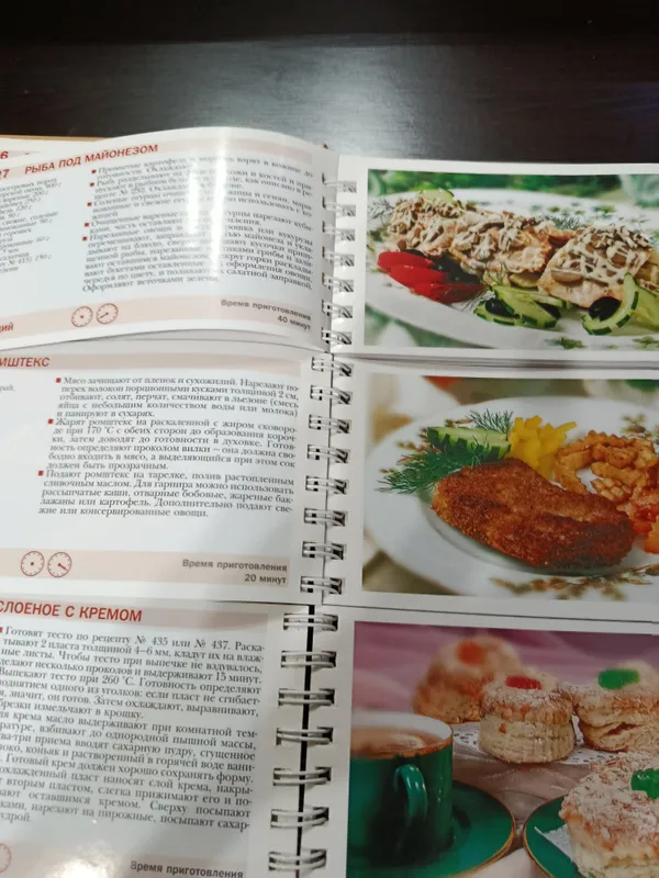 книга Миллион меню — фото 2
