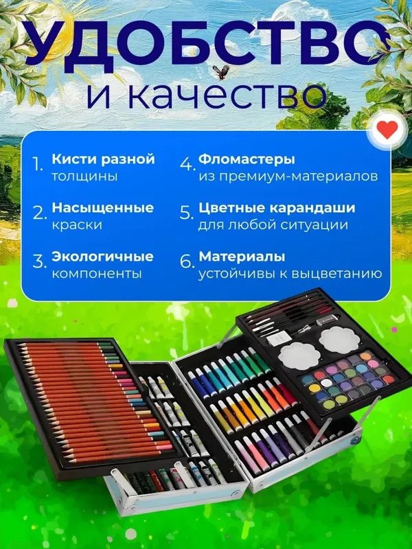 Набор для рисования и творчества в чемодане — фото 3