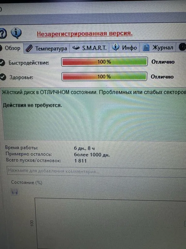 1 тб для ноута. Жесткий диск 3 1 тб для ноута. Жесткий диск 3