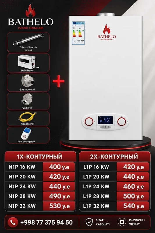 Котел Газ Электр Оптом Большой Ассортимент! Перечисления С НДС Катёл — фото 4