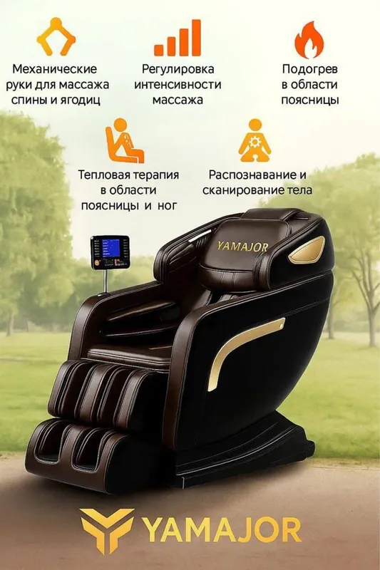 Массажное кресло (massaj kreslo) optom narxda