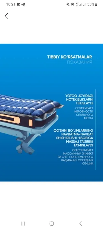 Matras. Yotoq yaraga qarshi HAVO kompressorli 8 Matras. Yotoq yaraga qarshi HAVO kompressorli 8