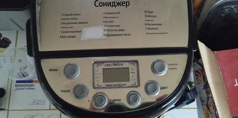 хлебопечка Сонифер 3 хлебопечка Сонифер 3