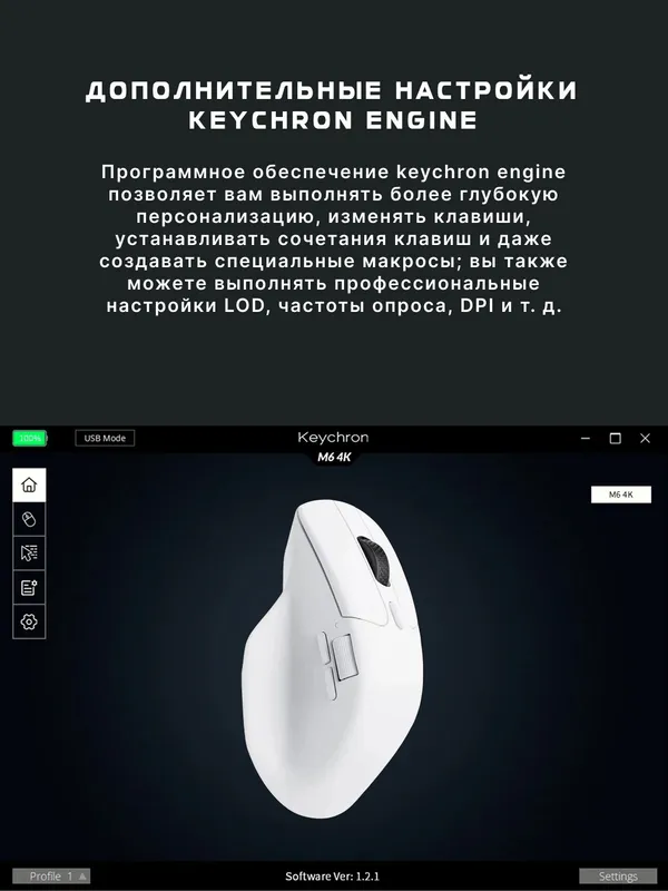 Игровая беспроводная мышка Keychron M6 BT/WL/USB-A/USB-C, 4K, до 120 часов работы, M6A5 — фото 4 Игровая беспроводная мышка Keychron M6 BT/WL/USB-A/USB-C, 4K, до 120 часов работы, M6A5 — фото 4