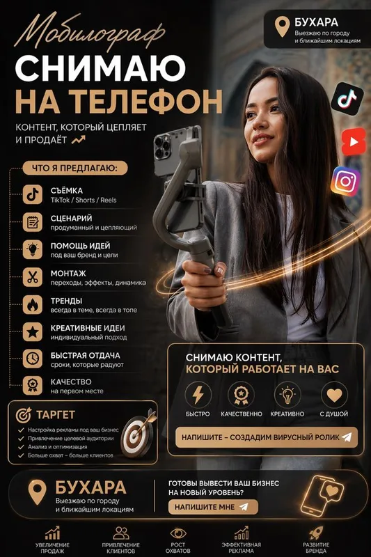 Монтаж и Съёмка на смартфон | Мобилограф-Бухара