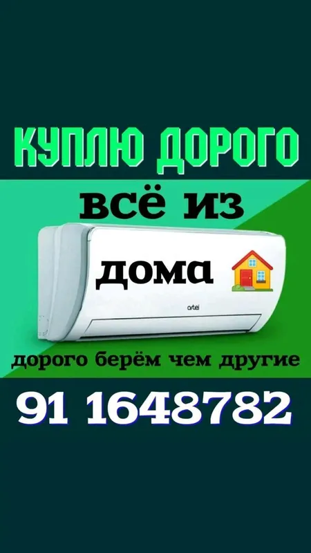 куплю холодильник