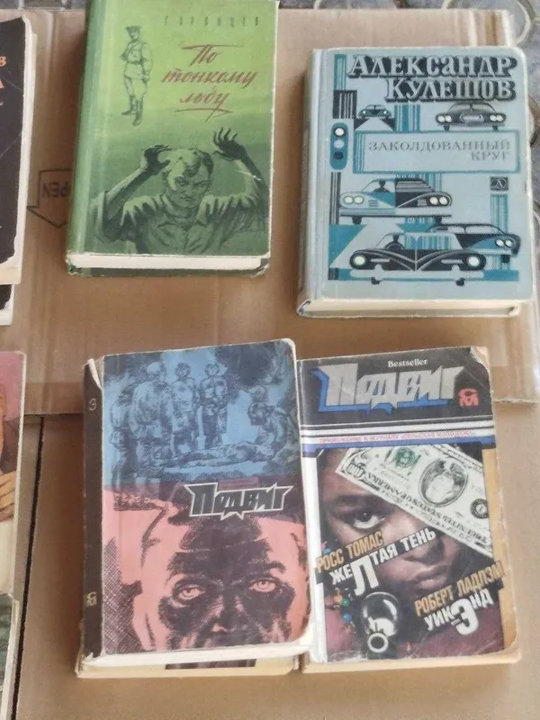 продам книги советского периода — фото 2