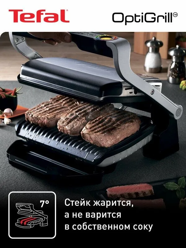 Умный электрический гриль Tefal Optigrill+ GC712D34 — фото 2