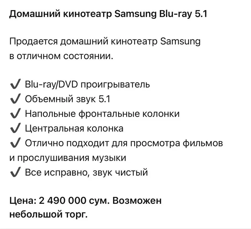 Домашний кинотеатр samsung 5