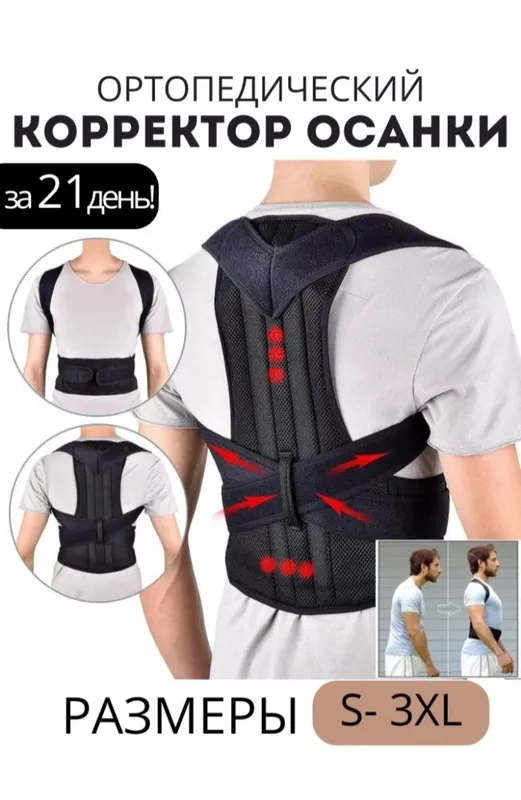 ortopedik karset