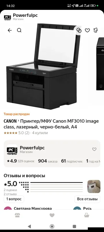 canon принтер мфу mf3010 5 canon принтер мфу mf3010 5