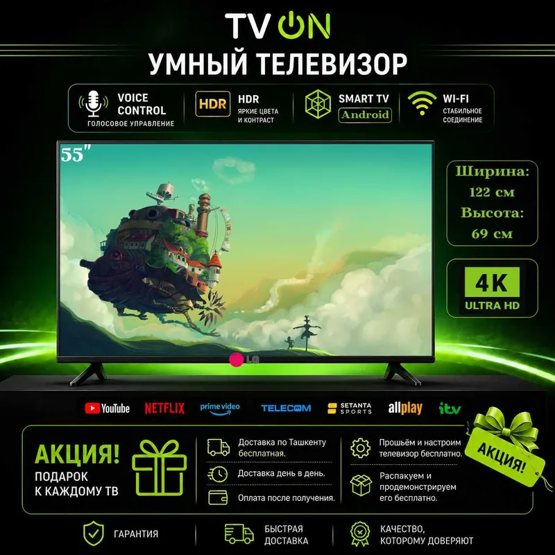 Телевизор LG 55 смарт 4K с голосовым управлением безрамочный HDR IPS