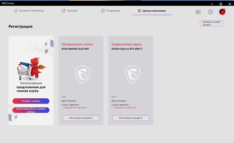 Игровой компьютер i5-13400/16G RTX5060Ti/DDR5 16GB 4800Mhz/SSD M2 NVMe — фото 2
