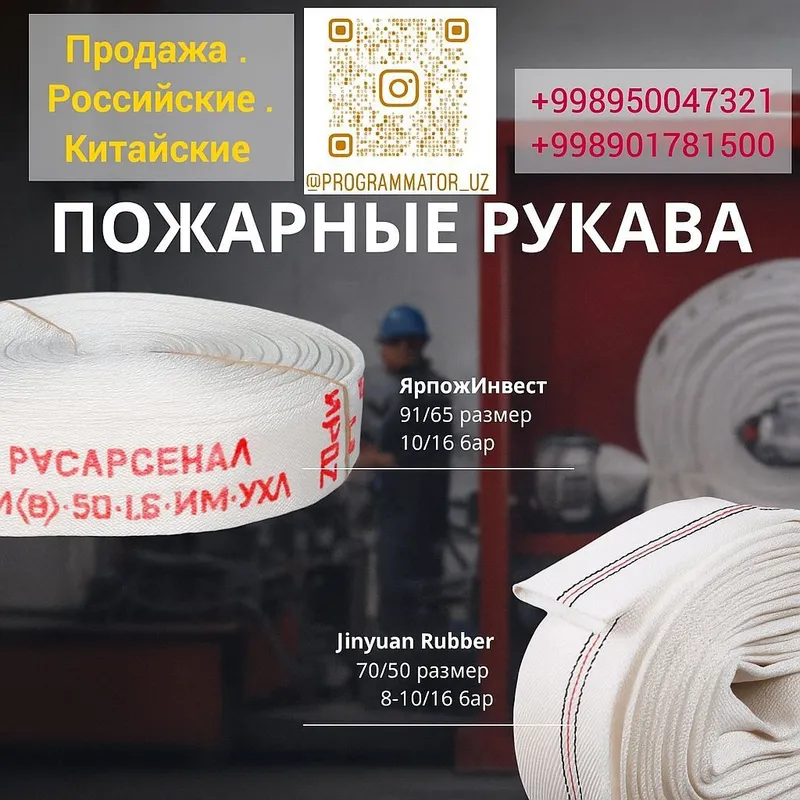 Rossiya ishlab chiqarilgan shlanglar 3 Rossiya ishlab chiqarilgan shlanglar 3