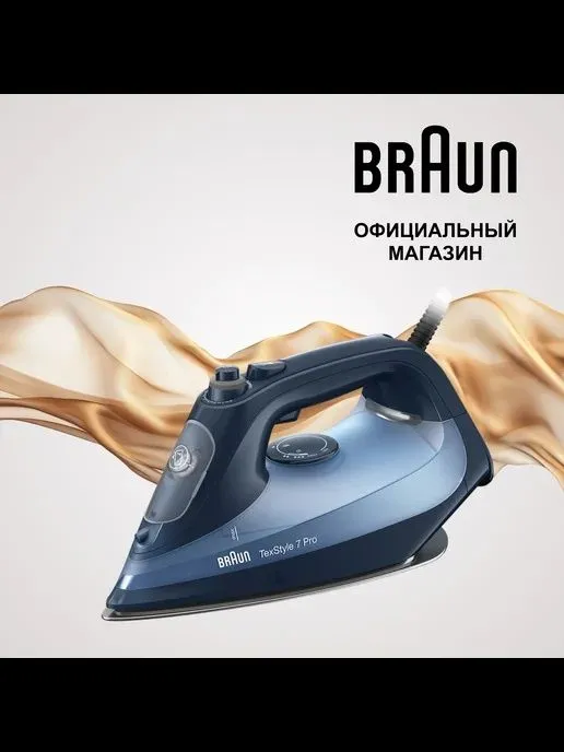 Утюг Braun SI7160BL / Dazmol Braun SI7160BL