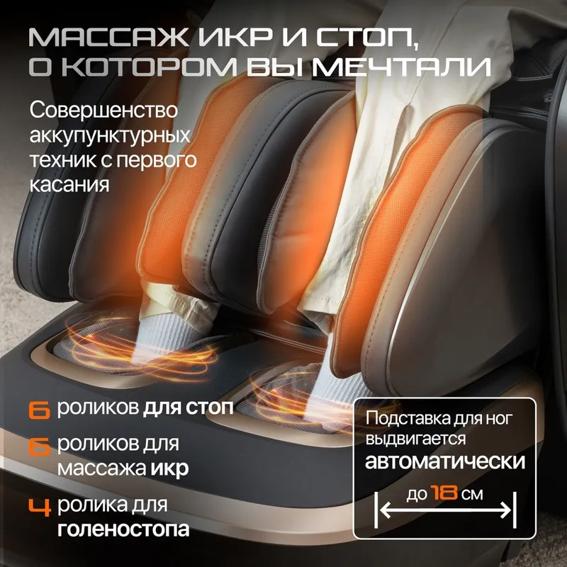 Массажное кресло Genau Supreme — фото 5