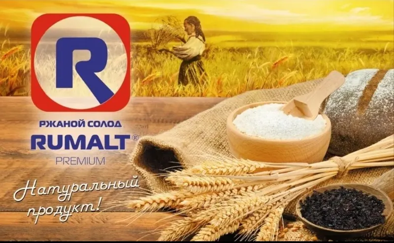 Ржаной солод RUMALT Россия — фото 2