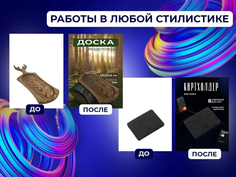 Графический дизайн | Инфографика — фото 4