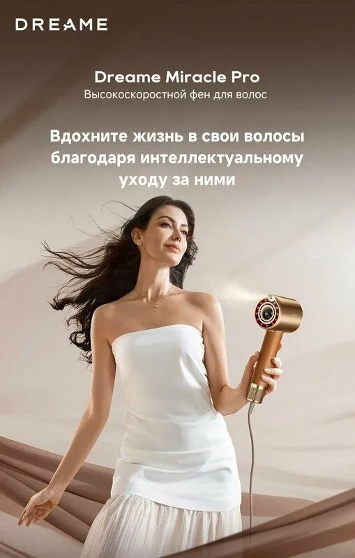 Фен Dreame Miracle Pro 1600 Вт, 130000 об/мин, 6 режимов, 4 магнитные — фото 2 Фен Dreame Miracle Pro 1600 Вт, 130000 об/мин, 6 режимов, 4 магнитные — фото 2