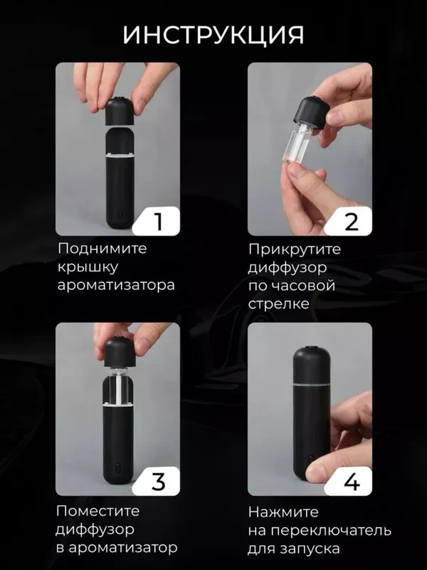 освежитель воздуха аромадиффузор, беспроводной, 6 ароматов. 6